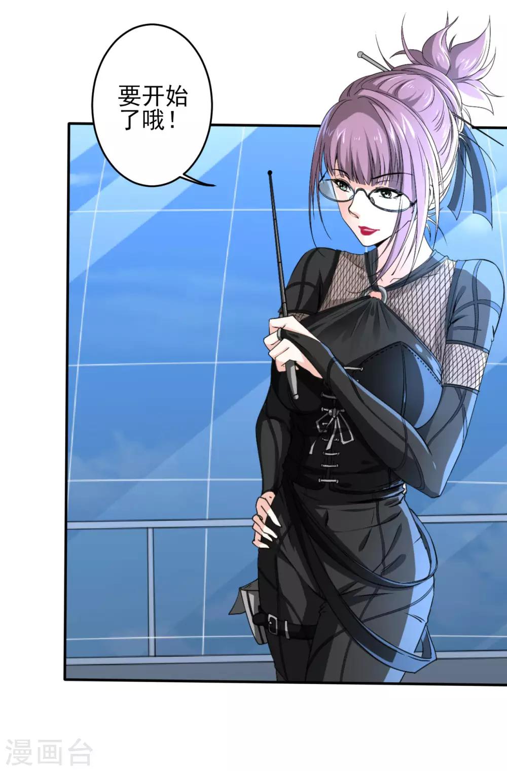 第32话 秘密集训1-第32话