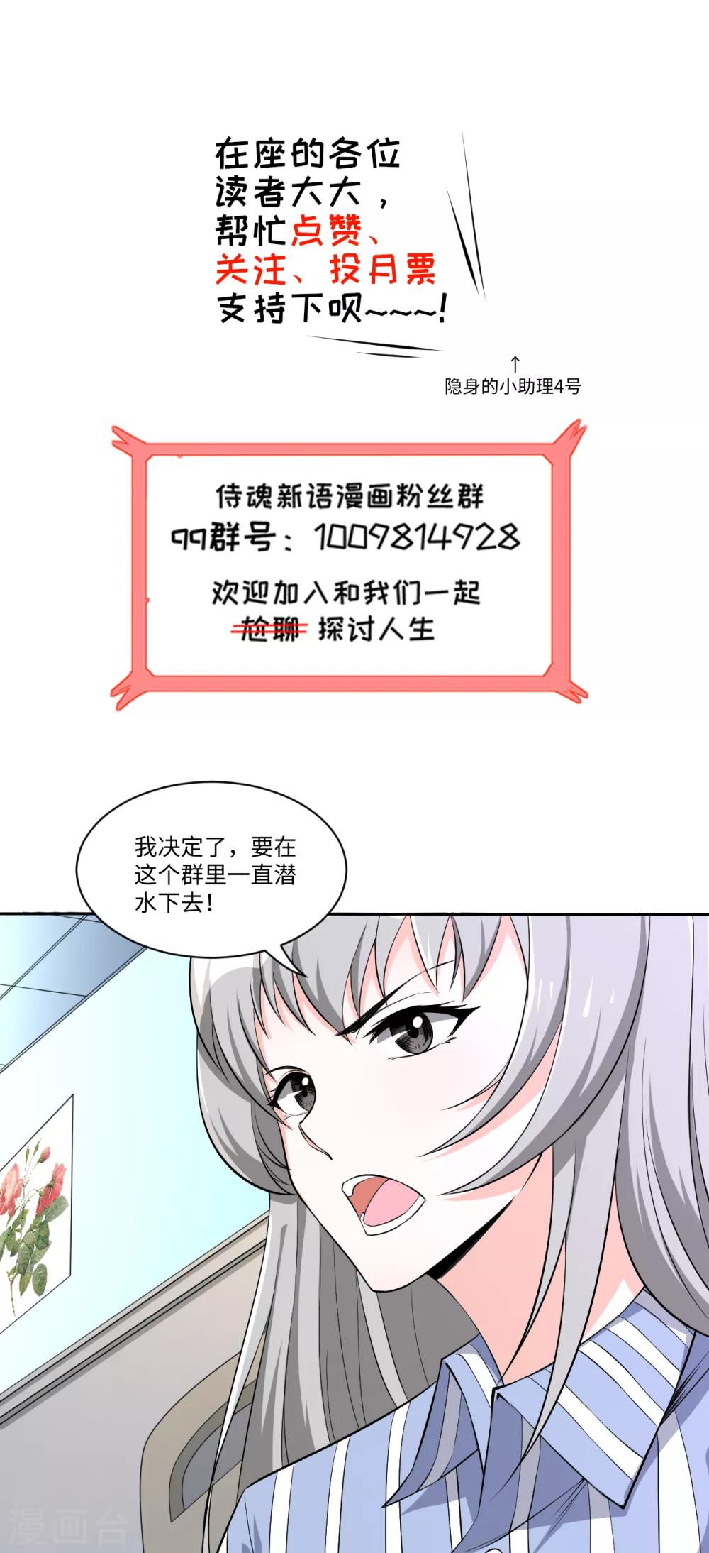侍魂新語 - 第32話 秘密集訓1 - 8
