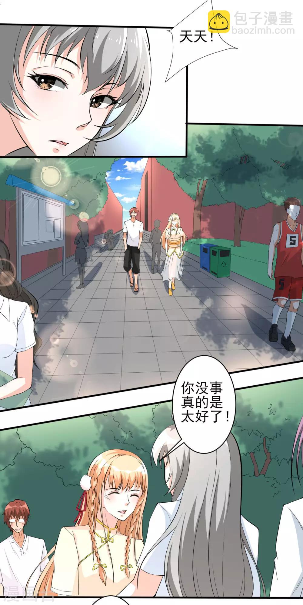 第32话 秘密集训1-第32话