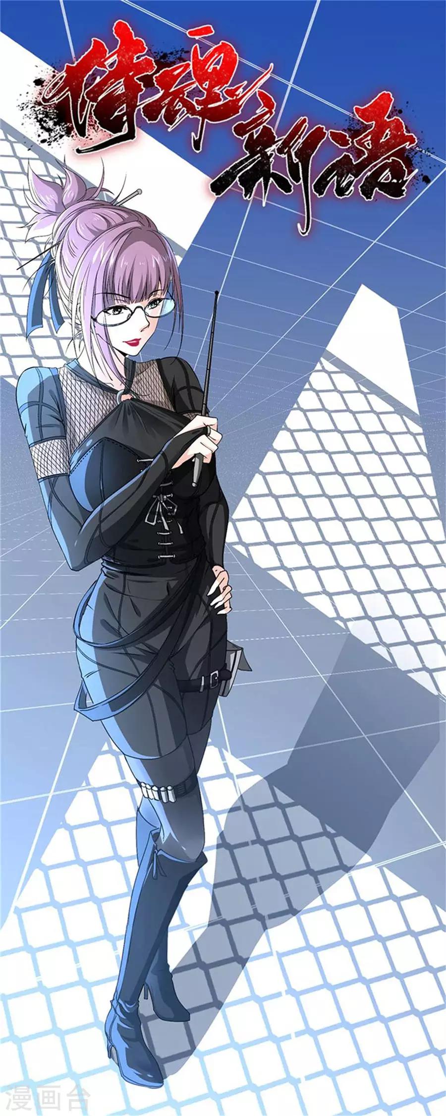 第34话 秘密集训3-第34话