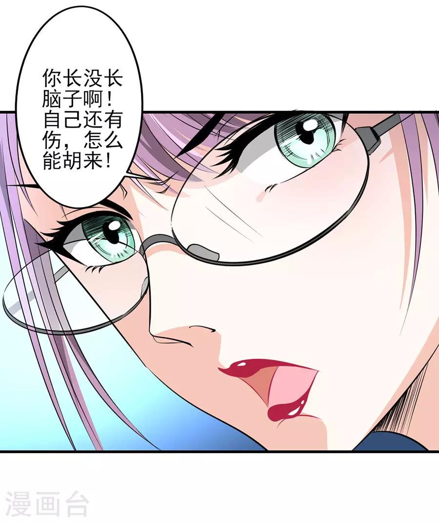 第34话 秘密集训3-第34话