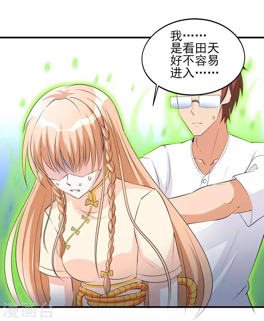 第34话 秘密集训3-第34话