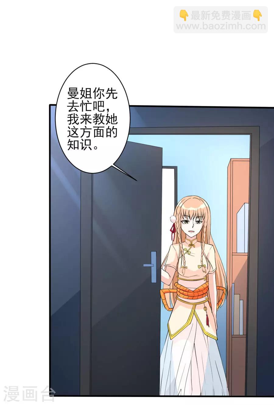 第34话 秘密集训3-第34话