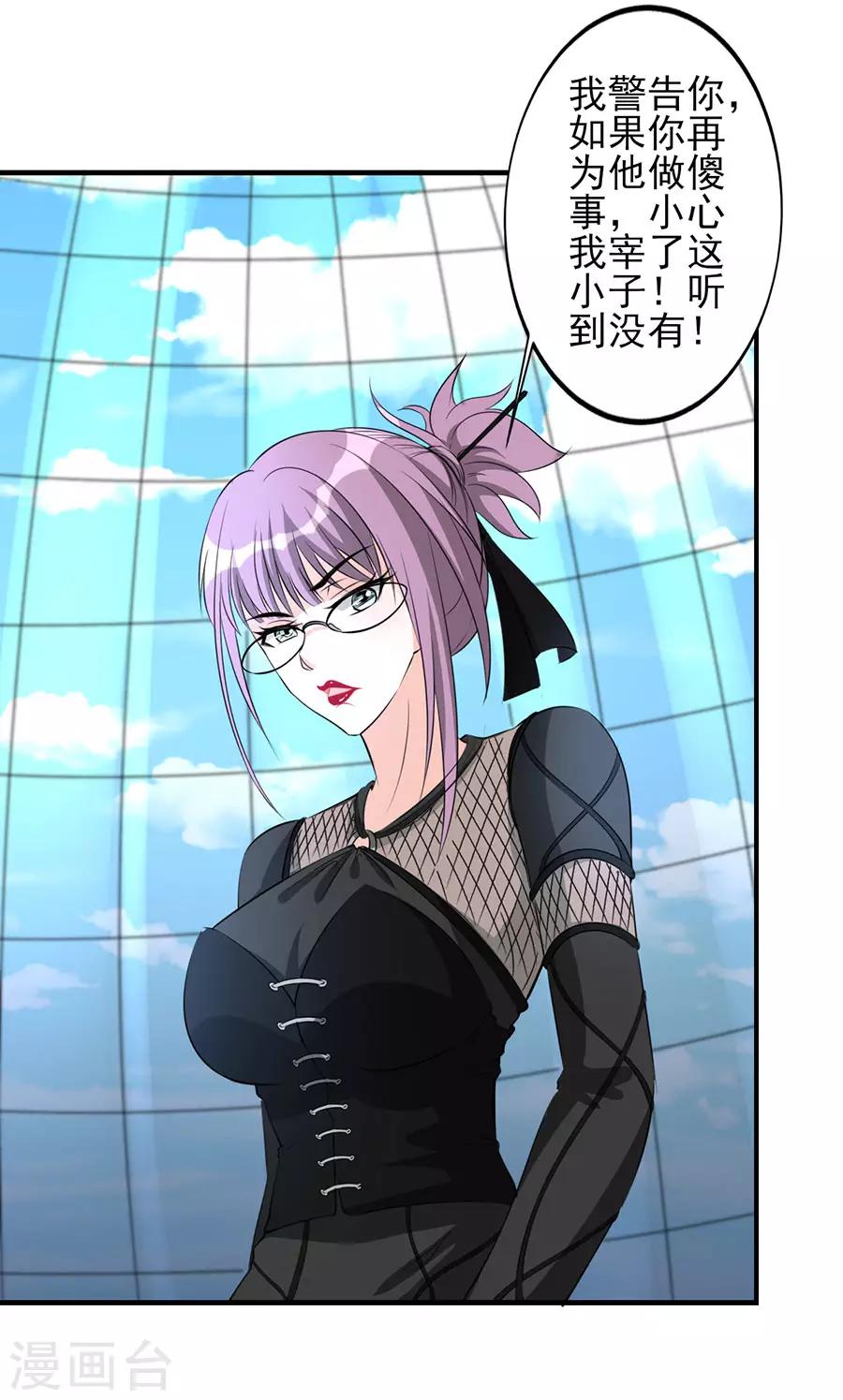 第34话 秘密集训3-第34话