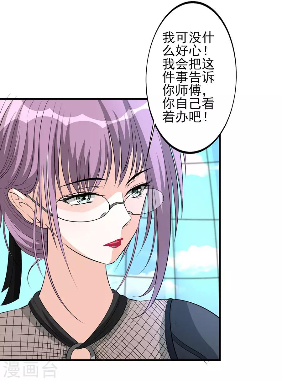 第34话 秘密集训3-第34话