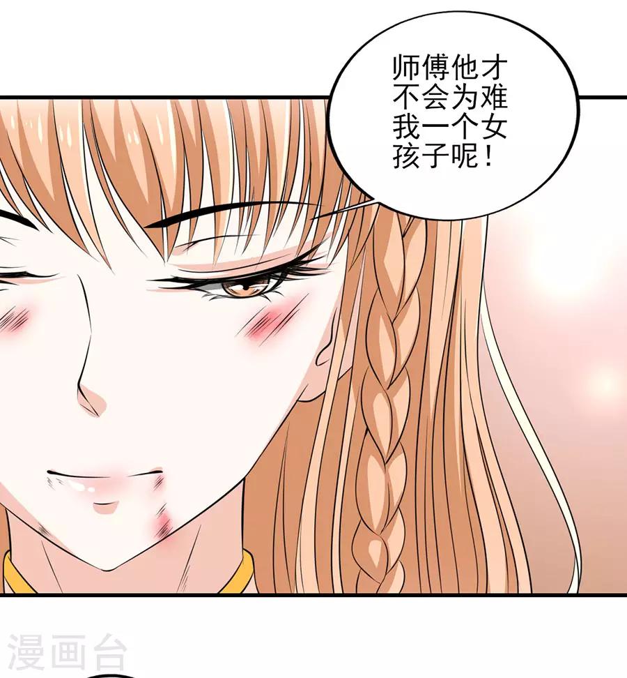 第34话 秘密集训3-第34话