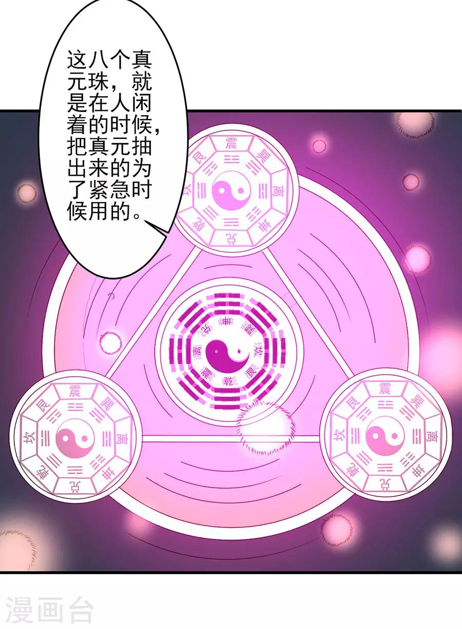 第34话 秘密集训3-第34话