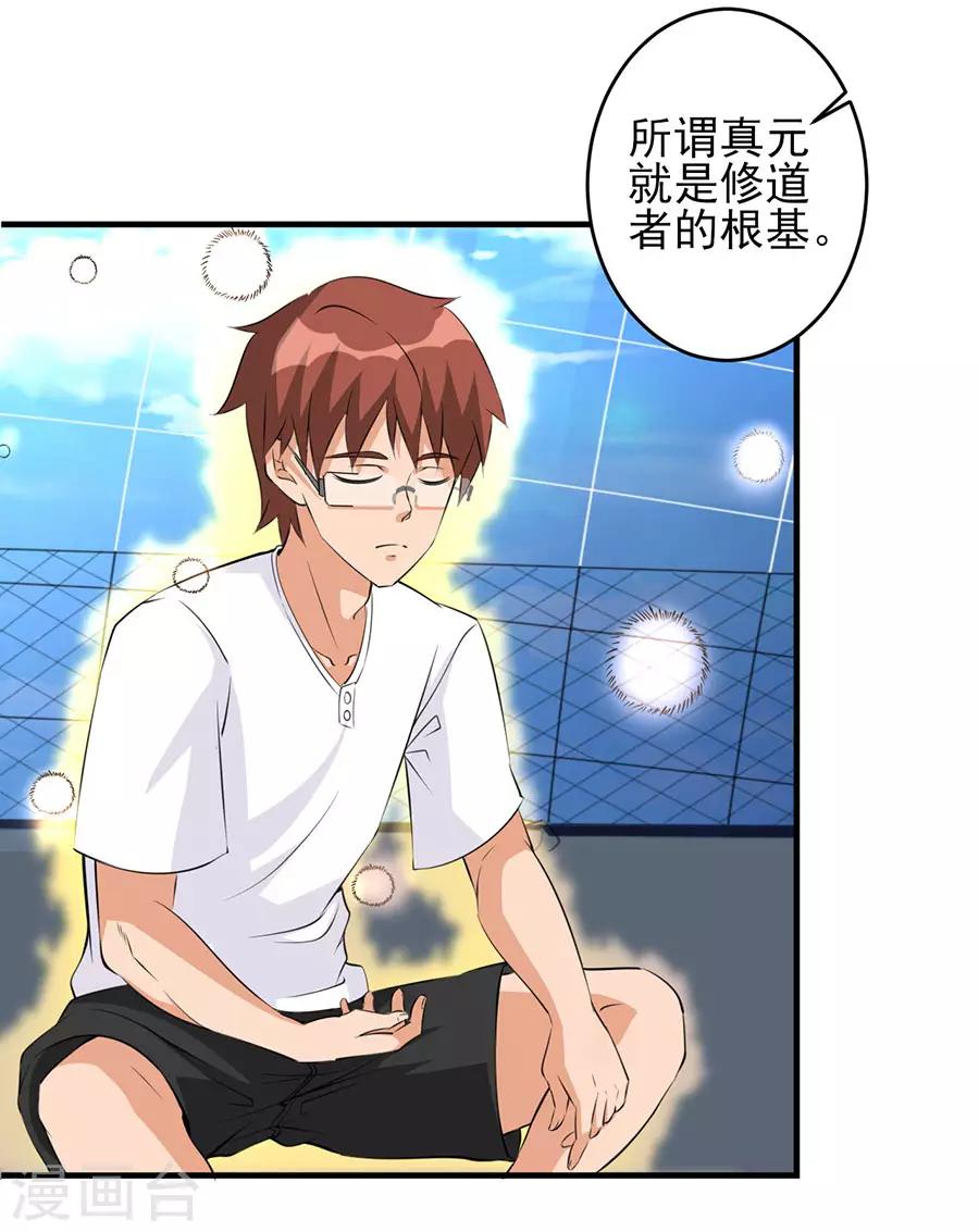 第34话 秘密集训3-第34话