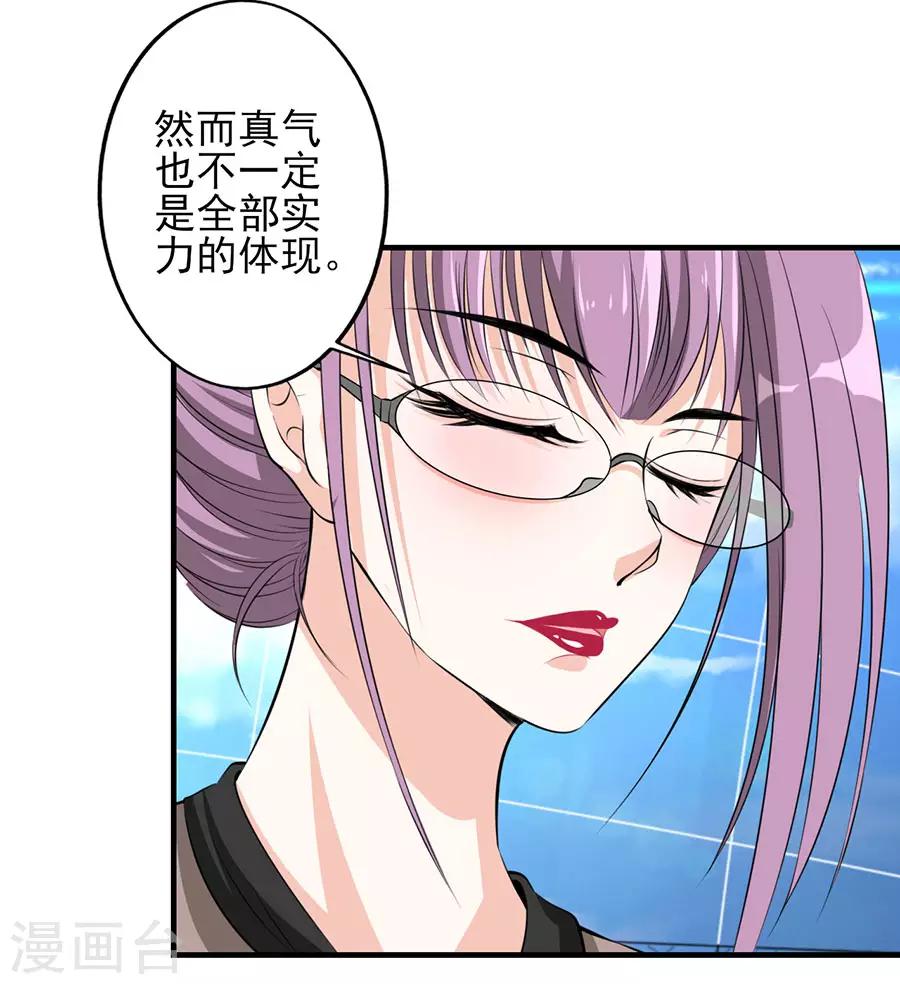 第34话 秘密集训3-第34话