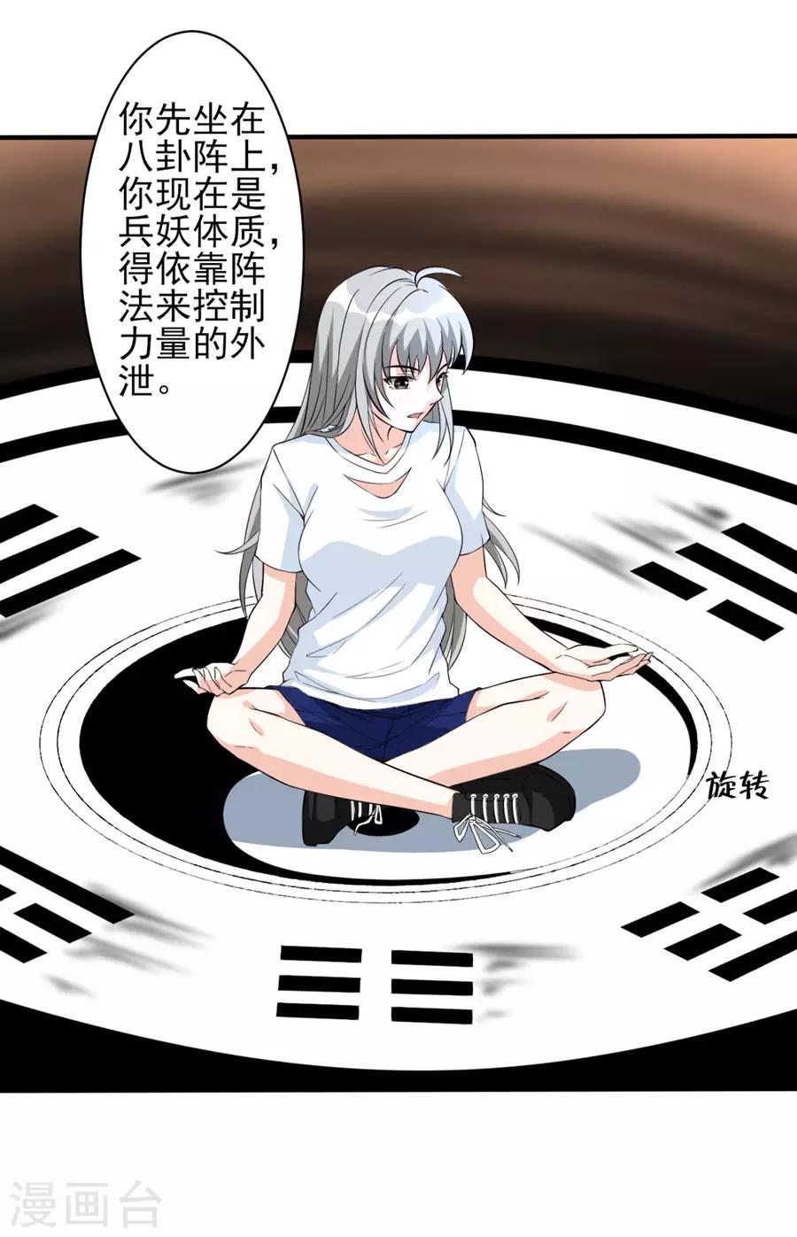 第34话 秘密集训3-第34话