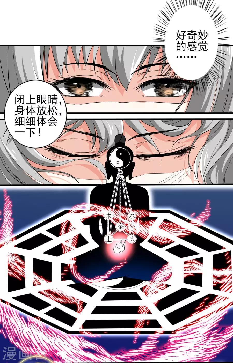 第34话 秘密集训3-第34话