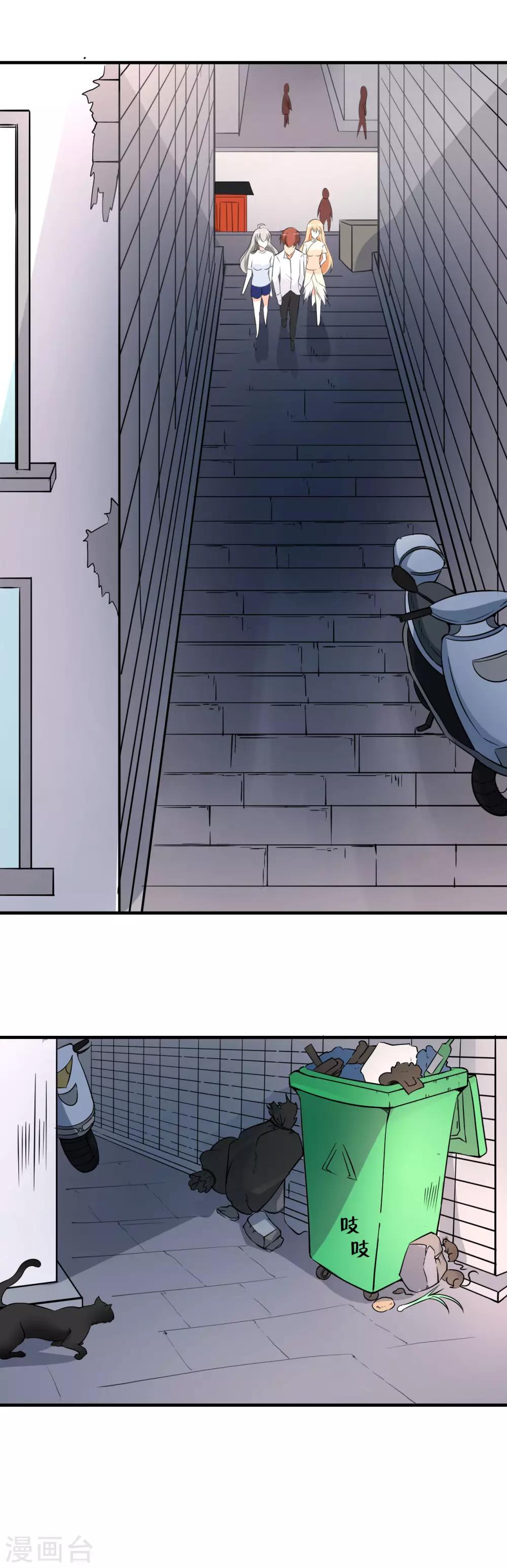 第36话 首次任务-第36话