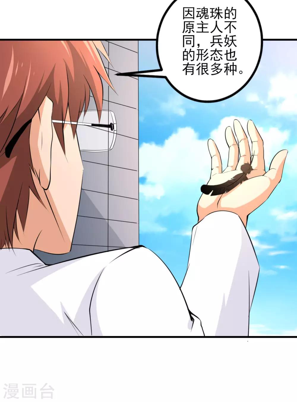 第36话 首次任务-第36话