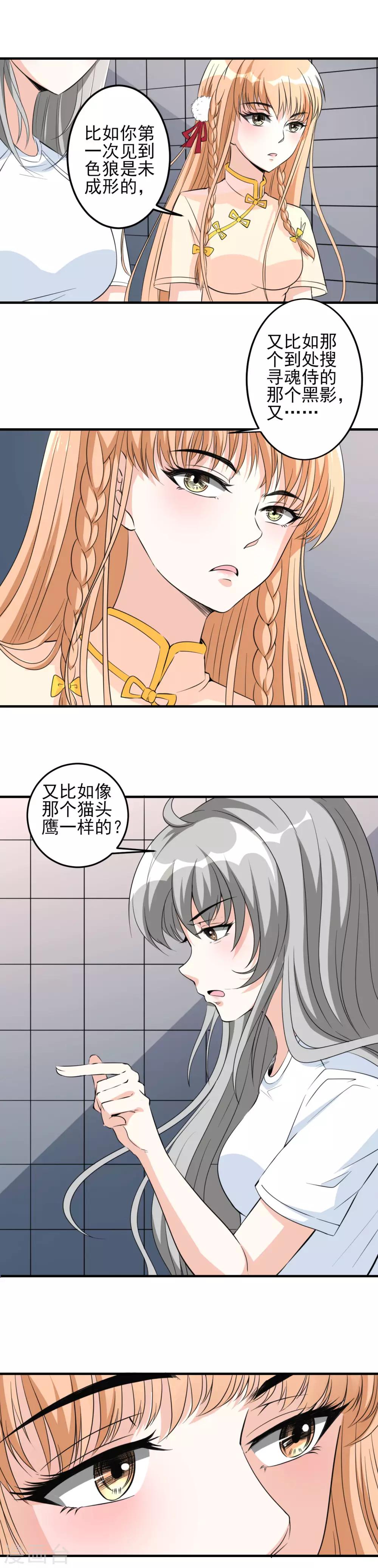 第36话 首次任务-第36话