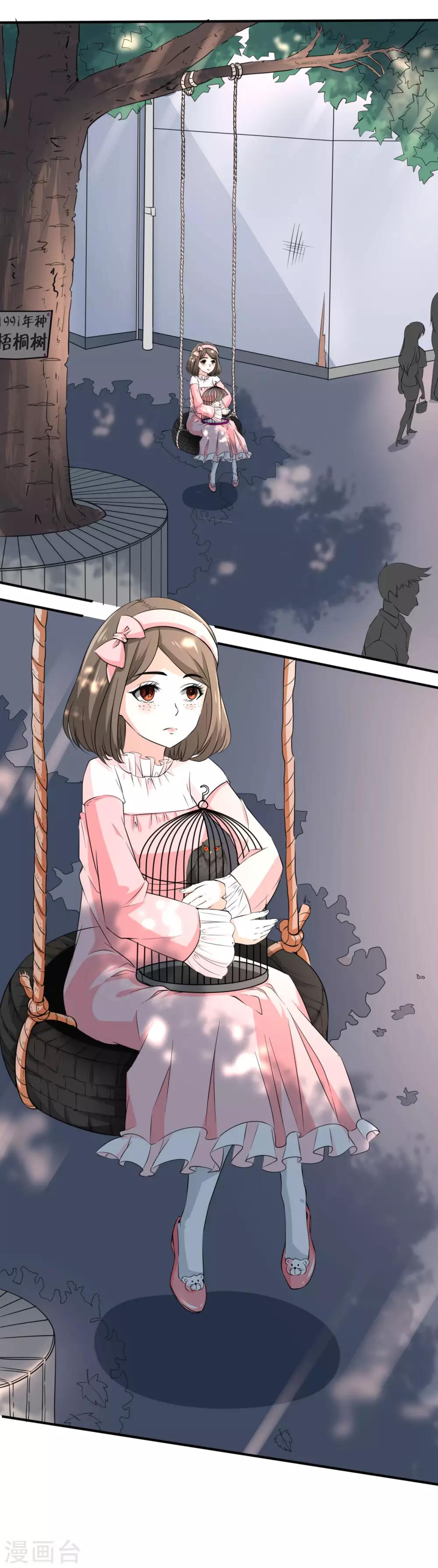 第36话 首次任务-第36话