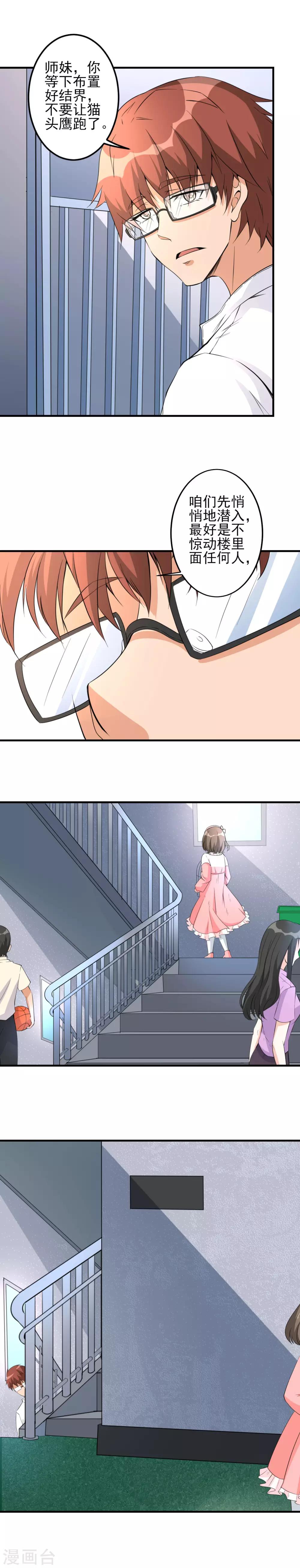 第36话 首次任务-第36话