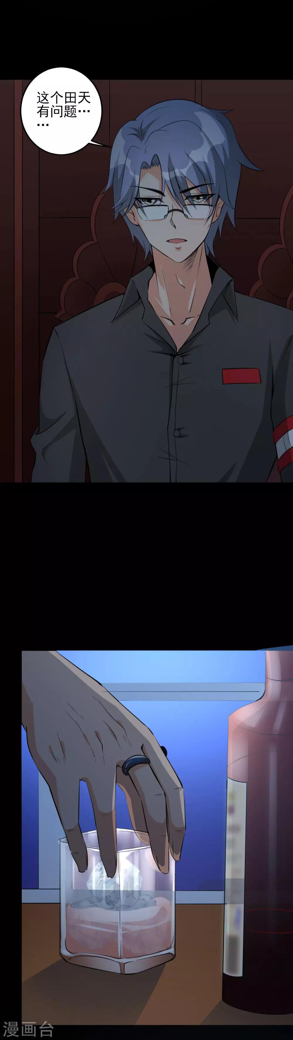 第36话 首次任务-第36话