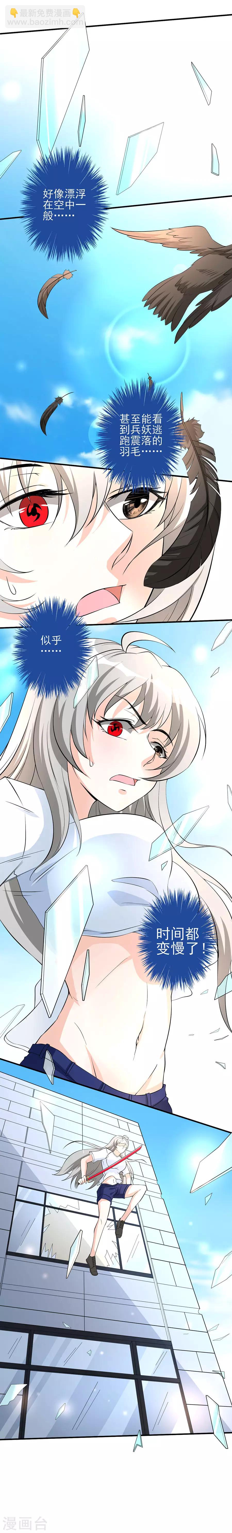 第38话 执行任务2-第38话