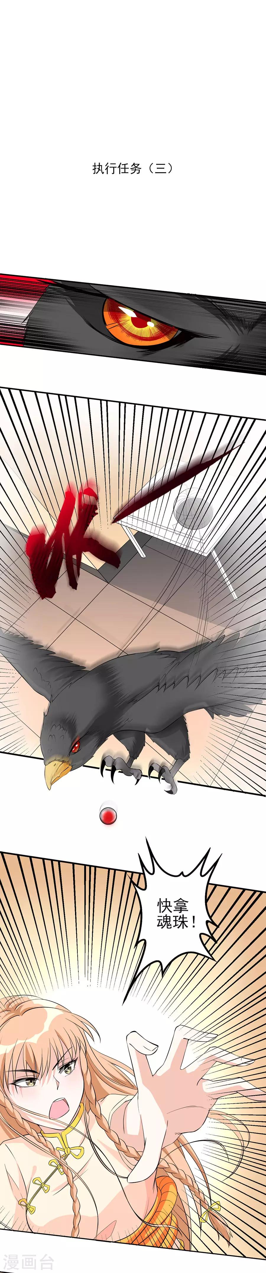 第38话 执行任务2-第38话
