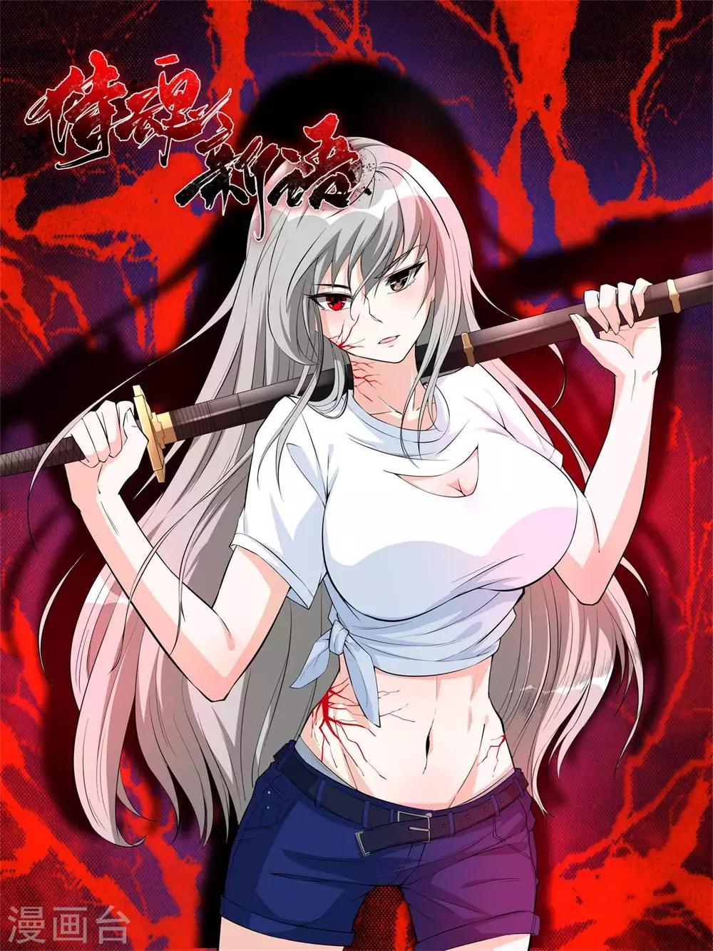 第40话 长老会-第40话