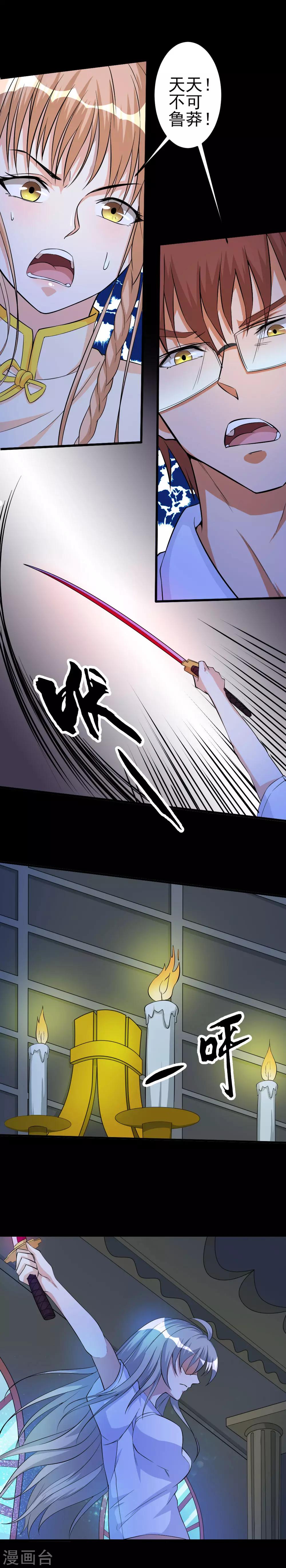 第40话 长老会-第40话