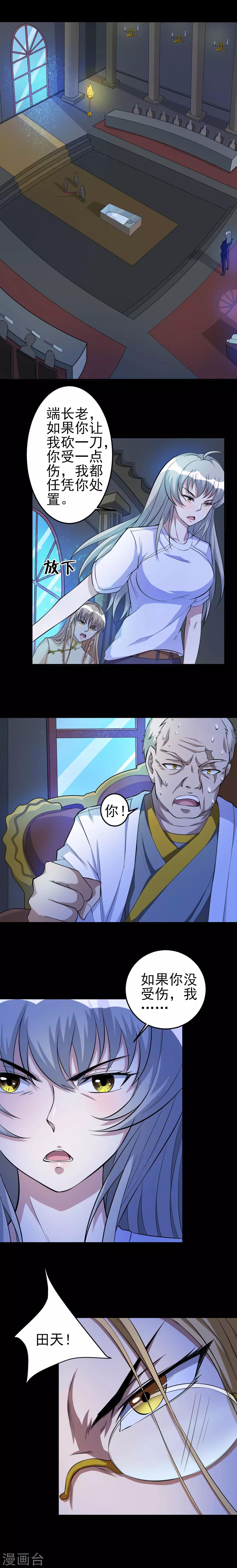 第40话 长老会-第40话