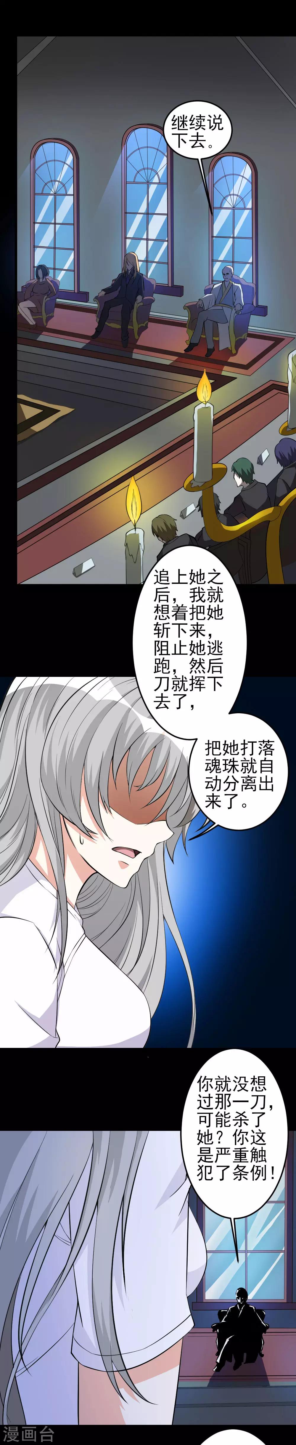 第40话 长老会-第40话