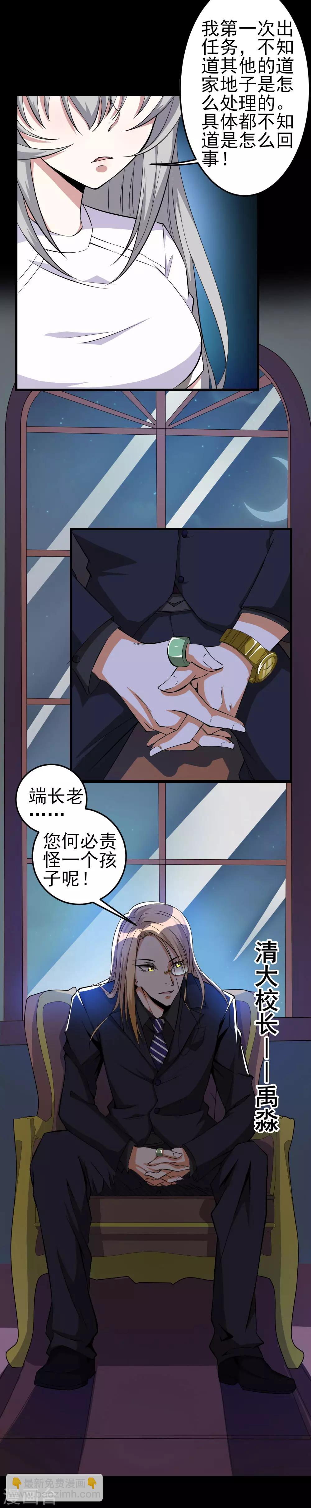 第40话 长老会-第40话