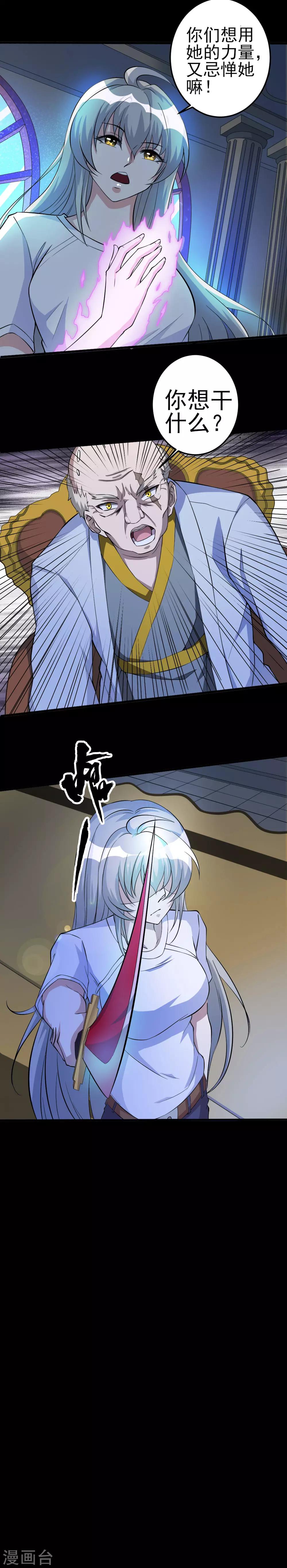 第40话 长老会-第40话