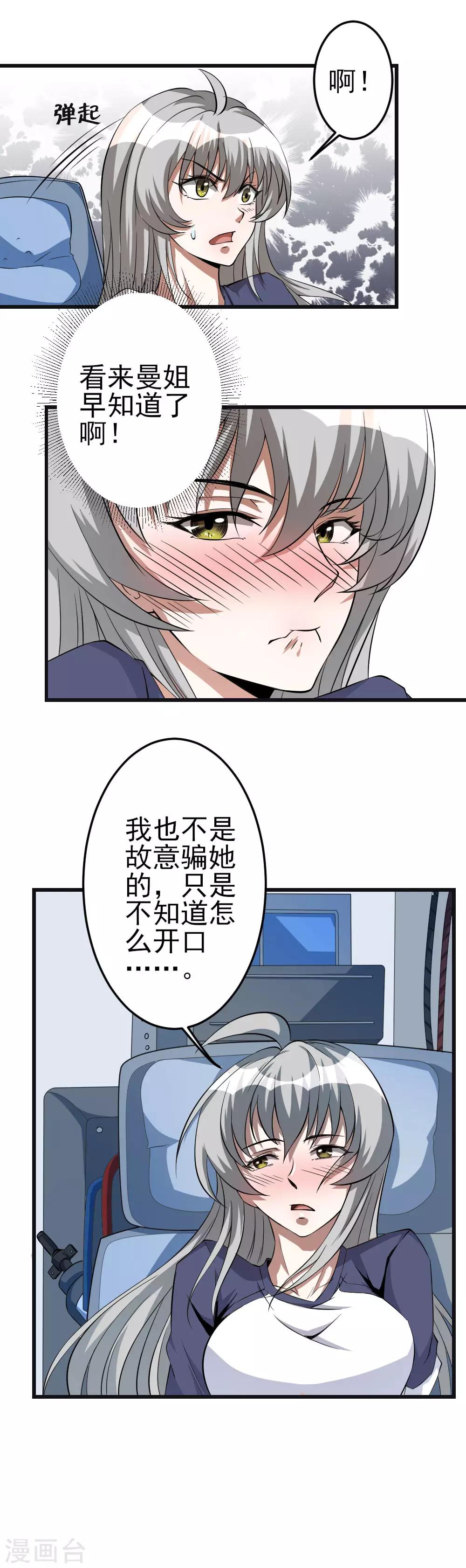 第42话 成长-第42话