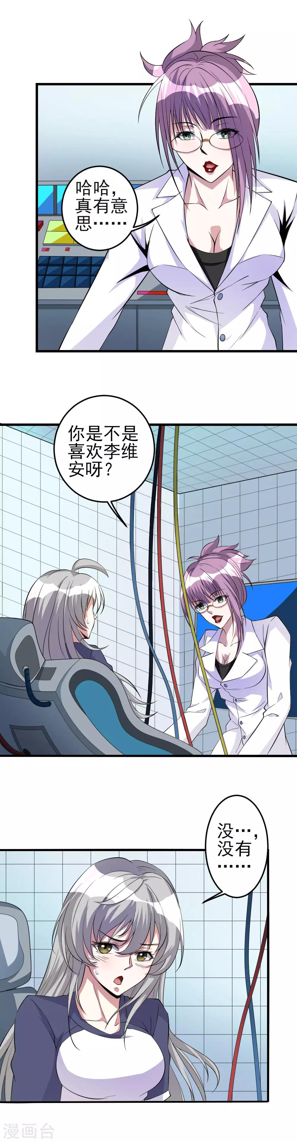 第42话 成长-第42话