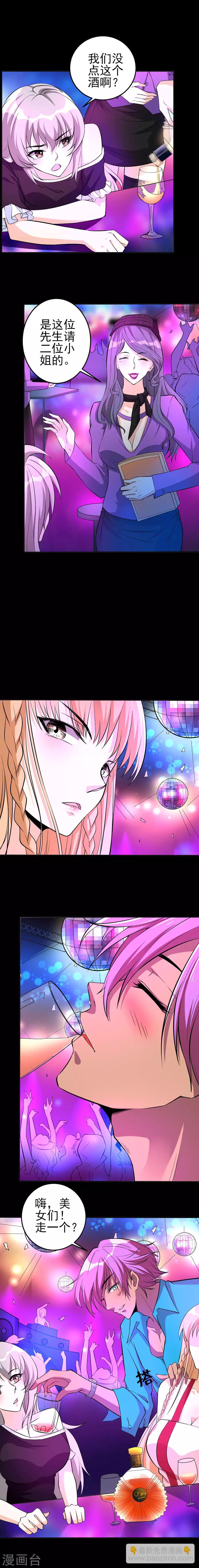 第44话 特殊任务1-第44话