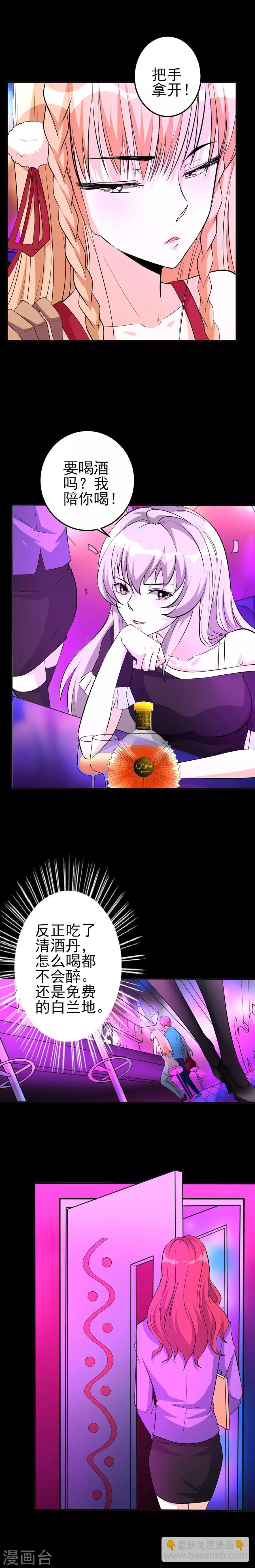 第44话 特殊任务1-第44话