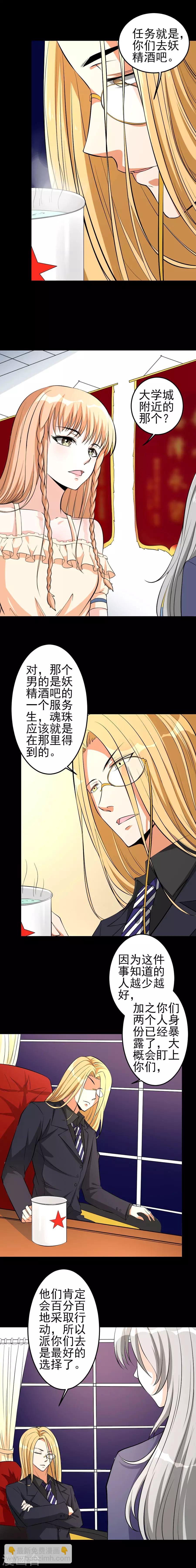 第44话 特殊任务1-第44话