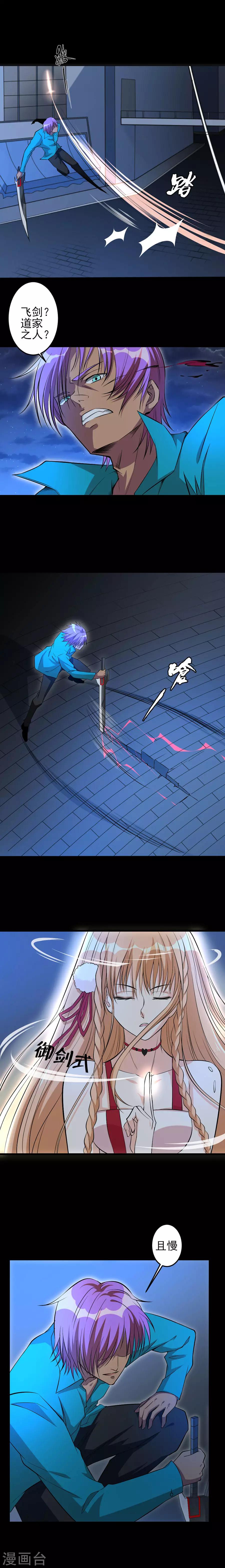 第46话 特殊任务3-第46话