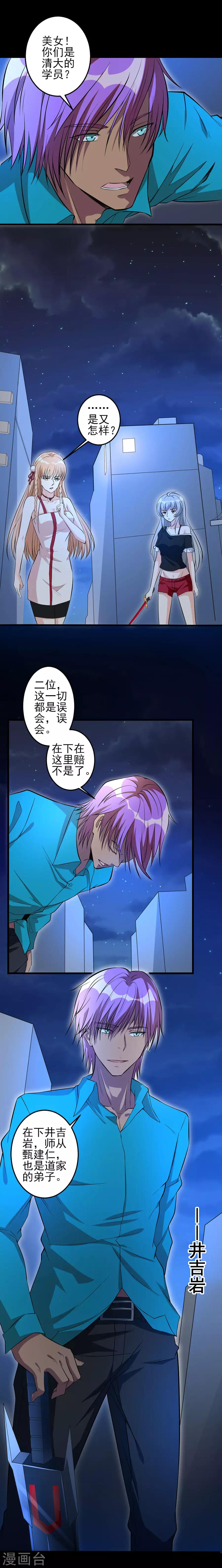 第46话 特殊任务3-第46话