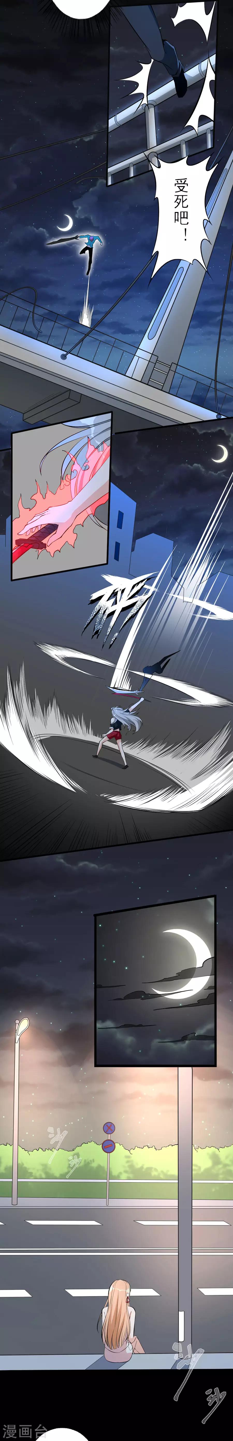 第46话 特殊任务3-第46话