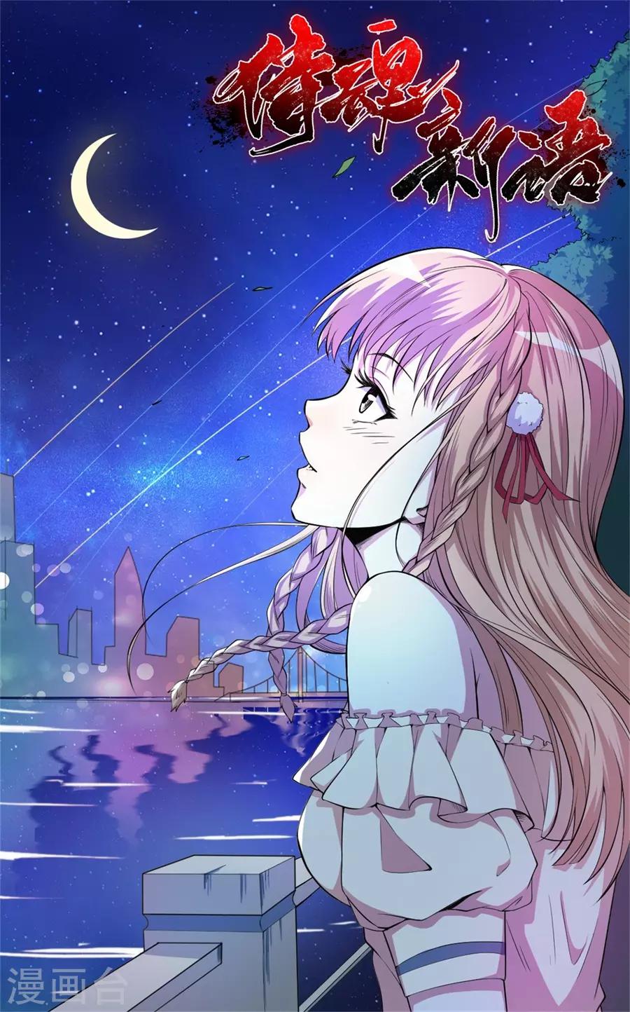 第48话 特殊任务5-第48话