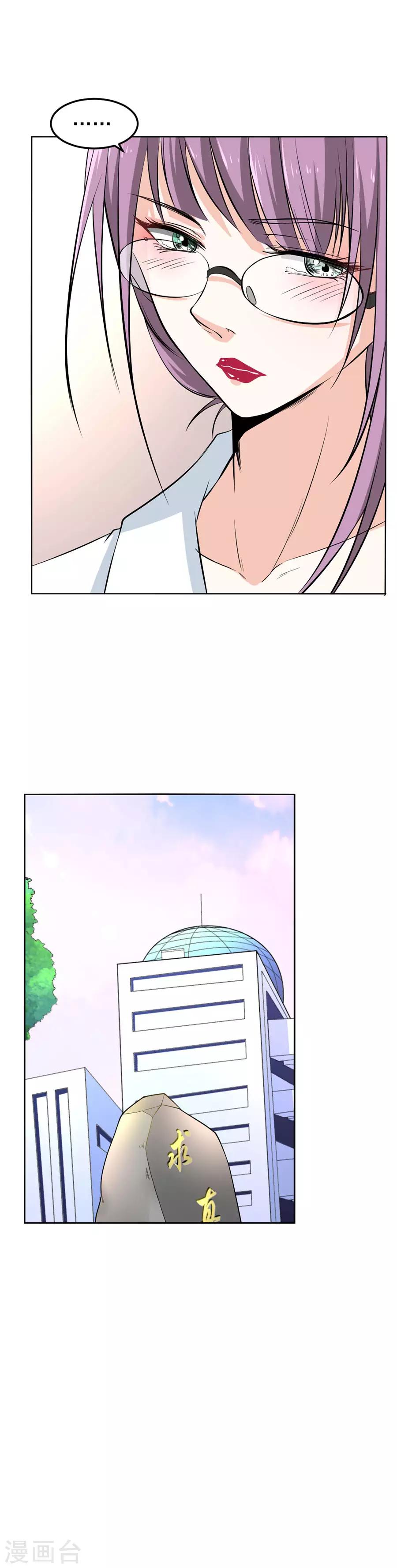 第48话 特殊任务5-第48话