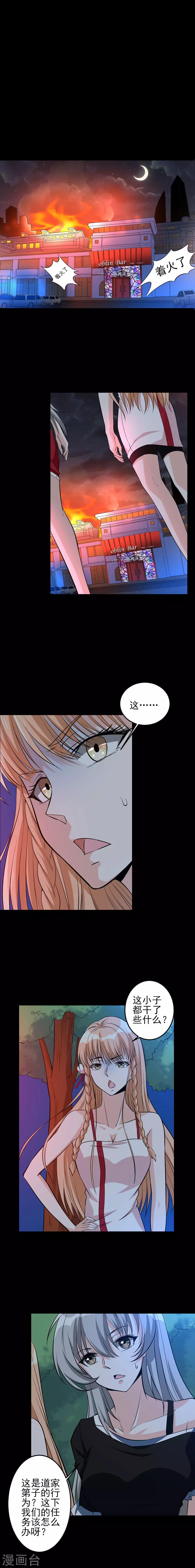 第48话 特殊任务5-第48话