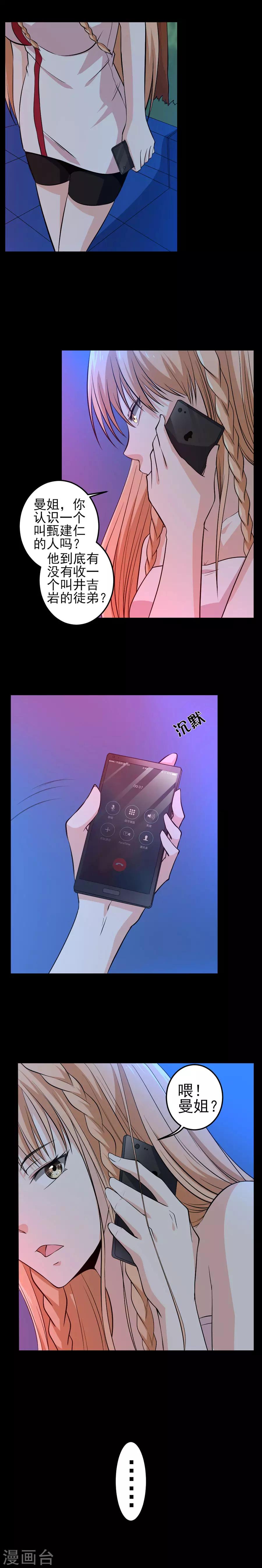 第48话 特殊任务5-第48话