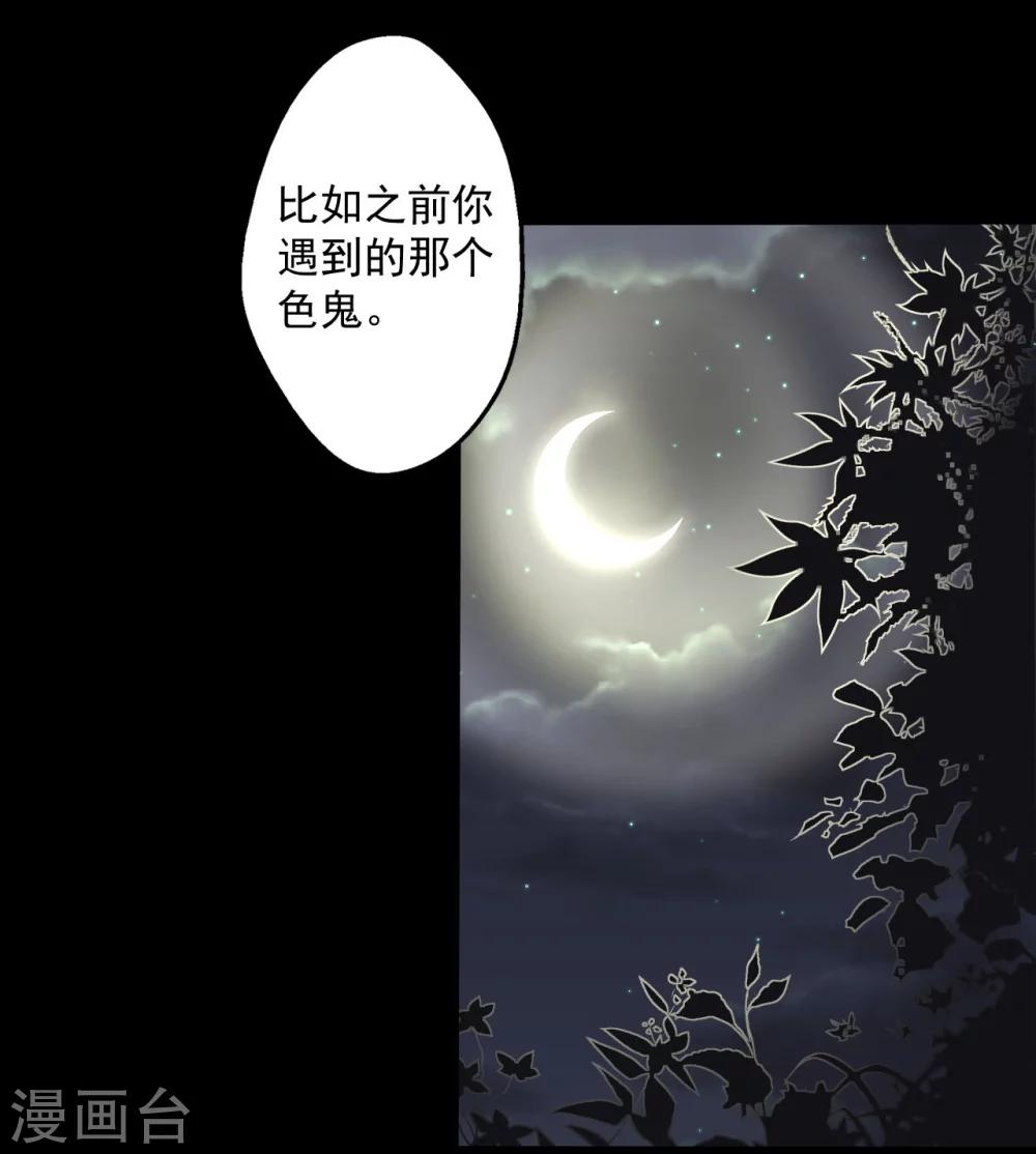 第6话 何谓魂珠-第6话