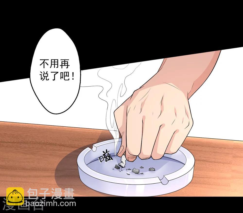 第6话 何谓魂珠-第6话