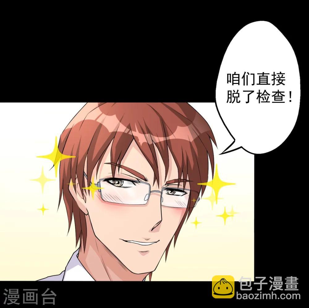 第6话 何谓魂珠-第6话