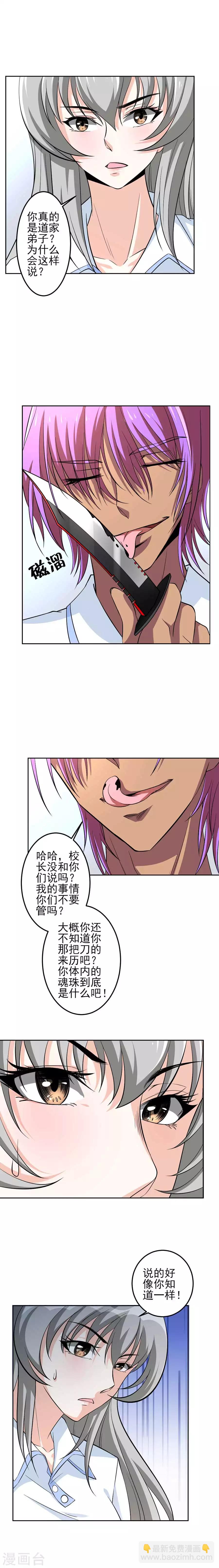 第52话 追踪-第52话