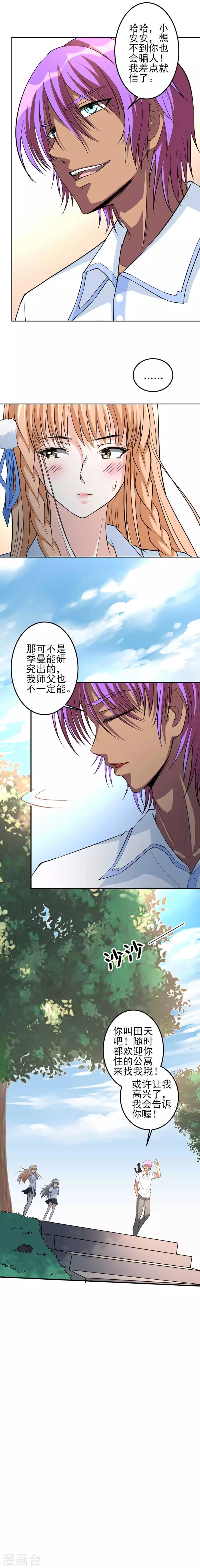 第52话 追踪-第52话