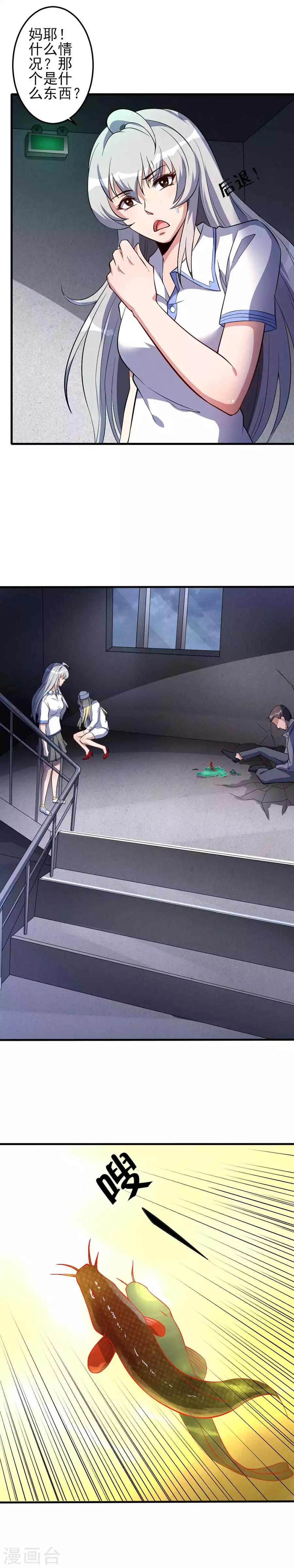 第54话 魑魅魍魉，封-第54话