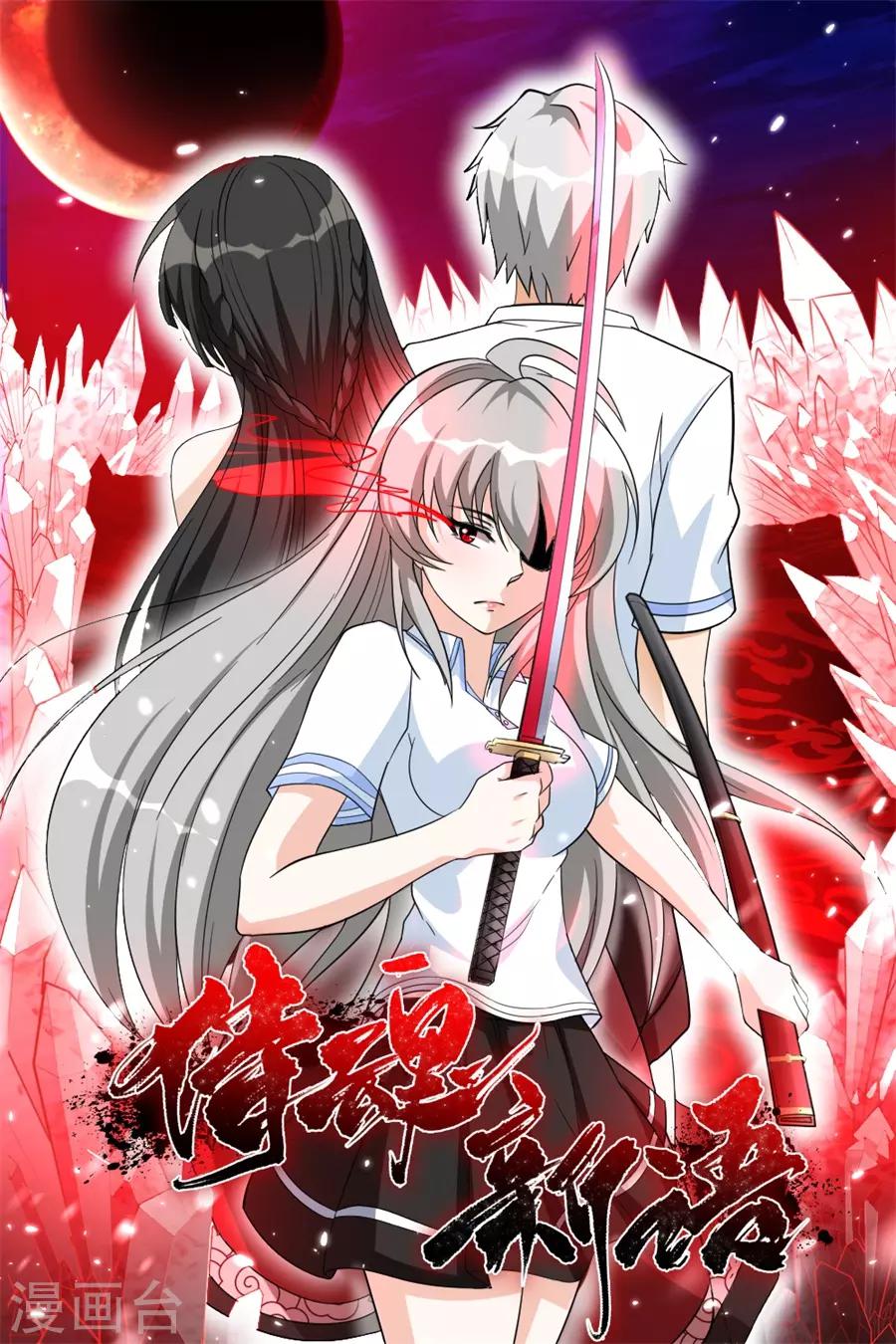 第58话 肢体再生-第58话