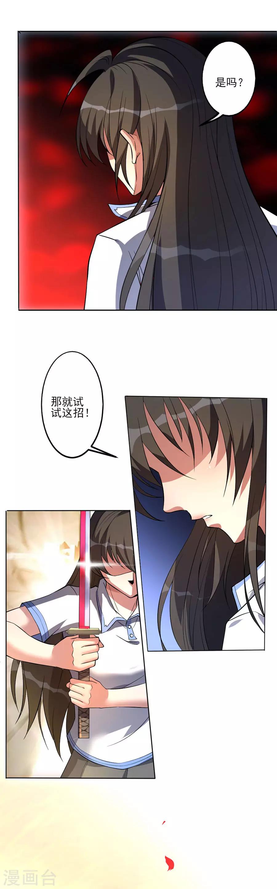 第58话 肢体再生-第58话