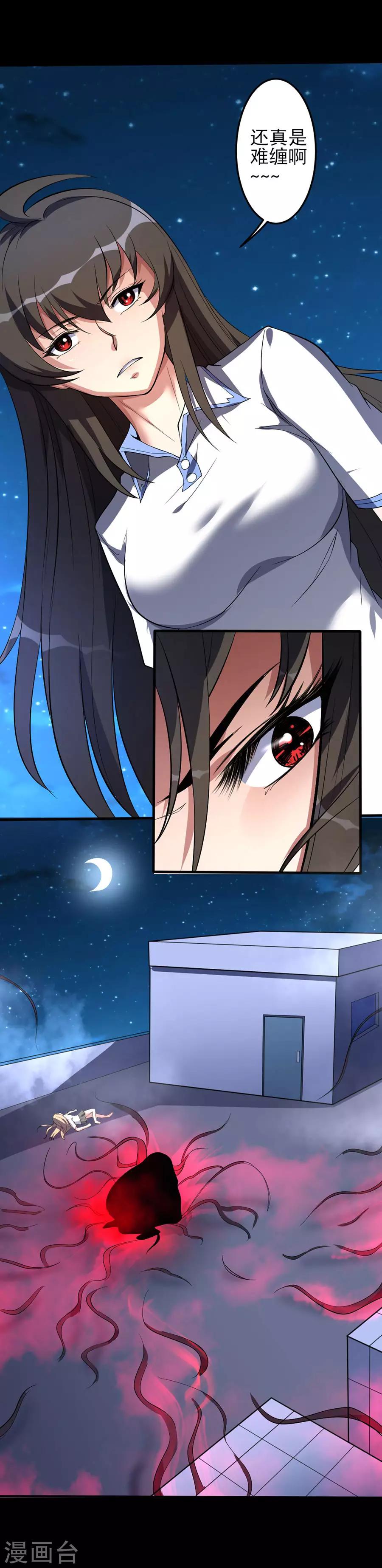 第58话 肢体再生-第58话